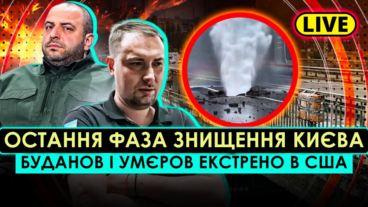 ТЕРМІНОВО! ЗАМІНУВАЛИ МОСТИ! ВИБУХИ ТРУБ В КИЄВІ НА 150 ТИСЯЧ ПОСТРАЖДАЛИХ, ПОТЯГИ ЗАМЕРЗЛИ