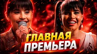 Диана Анкудинова до слез довела залом! Премьера «Не закрывай глаза»