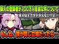 【切り抜き】壱百満天原サロメの登録者数が100万人目前な件について、叶が思うこと【叶/壱百満天原サロメ/にじさんじ切り抜き】