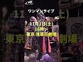 和装侍系音楽集団MYST.　「2025秋　東京ワンマン 初見の方は無料招待！」 #ロック　#邦ロック　#和ロック　#侍　#samurai