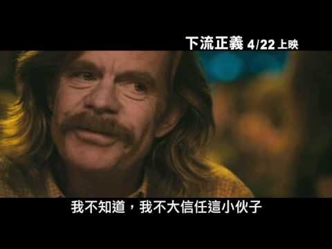 【下流正義】The Lincoln Lawyer 中文電影預告