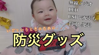 【防災グッズ】無線ラジオ　LED USB充電　手回し発電　できるラジオ買いました　【防災ラジオ】緊急対策　SOSアラーム　2000mAH 地震　津波　対策