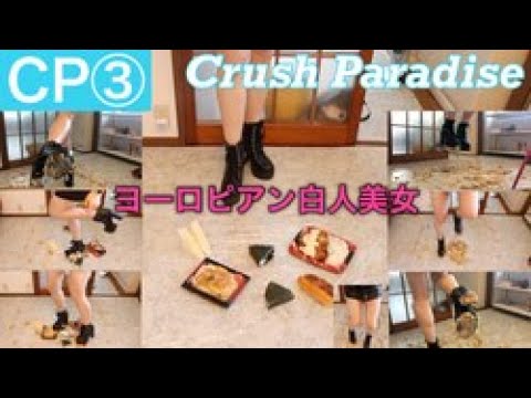【CP3Full】Japanese short boots food crush😻