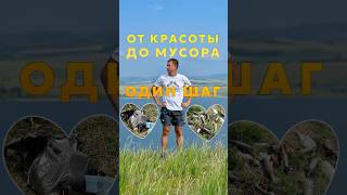 Красноярское море. Сарагаш: райская свалка!