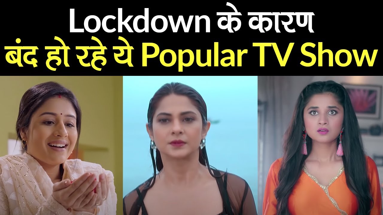 Lockdown के कारण बंद हो रहे ये Popular TV Show | Guddan Tumse Na Ho Payegaa,Beyhadh 2