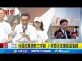 林國成罵賴清德事件