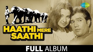 Haathi Mere Saathi | Dhak Dhak Kaise Chalti Hai Gaadi |Sunja Aa Thandi Hawa |Rajesh Khanna| Tanuja