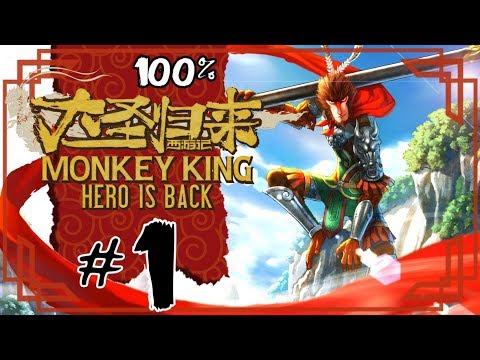 watch free online monkey king 4 watch free online monkey king 4