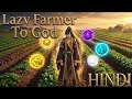 A Lazy Farmer! Rehearsed 10,000 Years of Cultivation just Because / explain Hindi