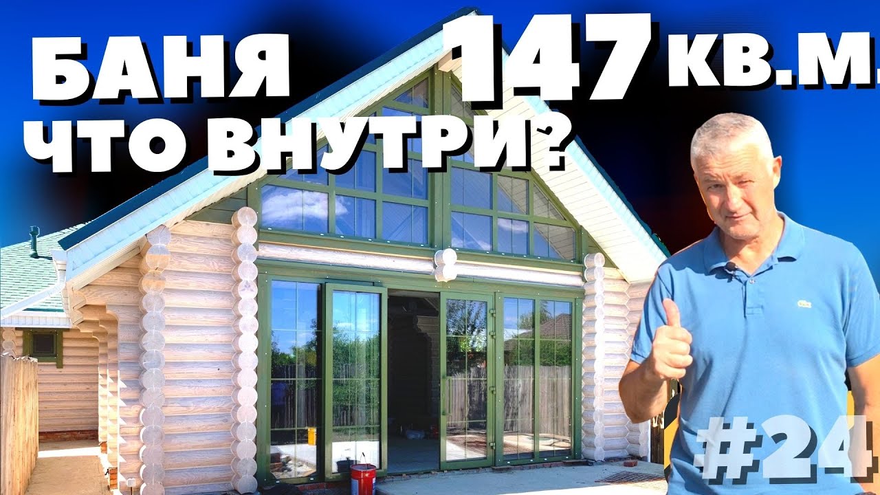 Домокомплекты в Краснодар баня Домокомплекты в Краснодар баня