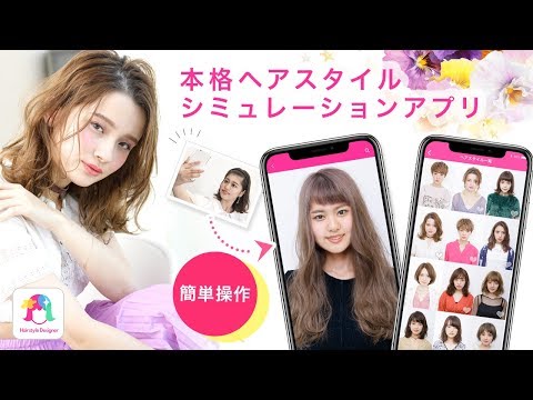 らしさ ヘアスタイルデザイナー Google Play のアプリ