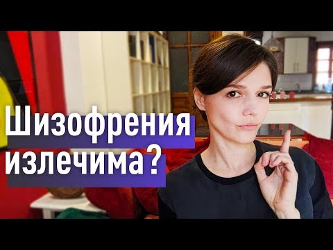 Видео: В кататоническом состоянии?