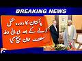 Iranian Delegation Leaves Pakistan and Arrives in Oman | Breaking News