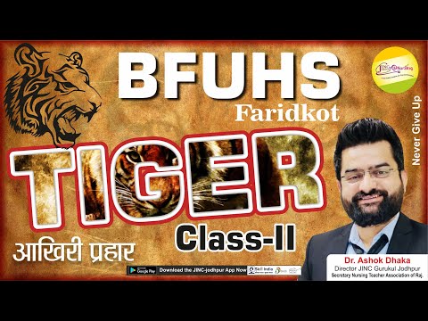 BFUHS-FARIDKOT - TIGER CLASS || SURE SELECTION CLASS || By Akki sir