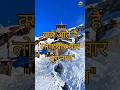 “लोग बार-बार क्यों आते हैं तुंगनाथ? जानिए रहस्य 🏔️🙏” Tungnath Trip l #shorts
