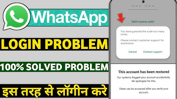 WhatsApp login you have guessed the code too many times please contact customer support for assistan