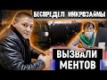 БЕСПРЕДЕЛ МИКРОЗАЙМЫ / ВЫЗВАЛИ РОСГВАРДИЮ И ПОЛИЦИЮ / СЪЕМКА ЗАПРЕЩЕНА / БЕЗГРАМОТНЫЙ ЮРИСТ МФО