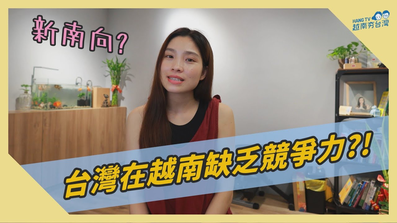 在越南的外商，台灣算後段班? 訪談越語名師的十年觀察 Trải nghiệm làm giám thị Kỳ Thi Năng Lực Tiếng Việt IVPT