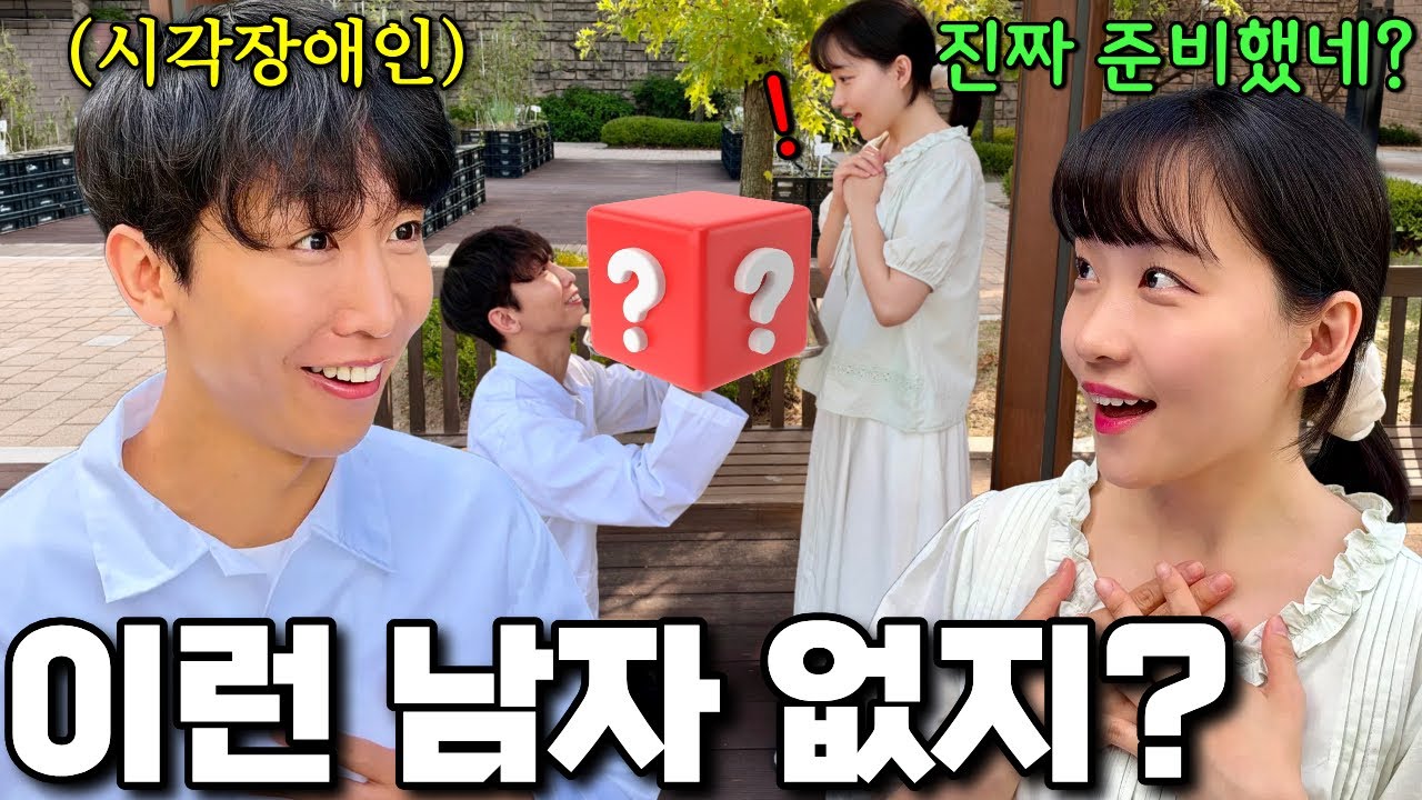 결혼하려면 이게 필요하다길래.. 여자친구 입 떡 벌어진 이유