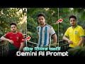 প্রিয় টিমের জার্সি দিয়ে ফটো এডিটিং করুন | Argentina Brazil Ai Photo Editing | Gemini Photo Prompt