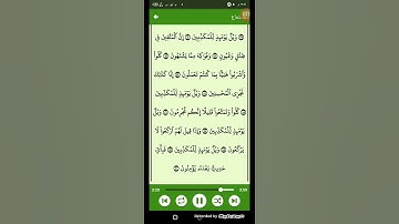 #قرآن كريم - سوره المرسلات ( الشيخ ياسر الدوسري ) من الايه 41 إلى الايه 50 ( 77 )