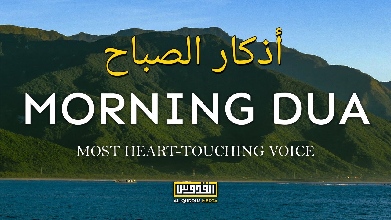 Very Relaxing Morning Dua For Protection | Blessings | Rizq | Tasbih ...