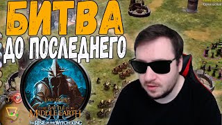 #TOPREPLAY Я РЕШИЛ ПОИГРАТЬ ЗА АНГМАР. ВЛАСТЕЛИН КОЛЕЦ LOTR BFME 2 ROTWK ENNORATH MOD