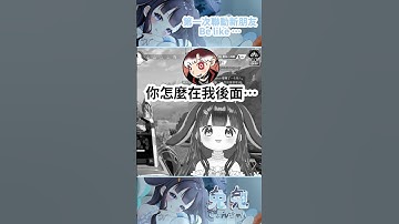 跟新朋友連動Belike……… #vtuber #台灣vtuber #apex #apexlegends #vtuberclips #台v