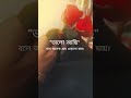 ভালো আছি বলে অনেক প্রশ্ন এড়ানো যায়। @youraalam #foryou #viralvideo #fps #follow #shortvideo #fyp