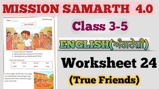 Mission Samrath 4.0 English Worksheet 24(True Friends) || Class 3rd, 4th, 5th || Study Anytime