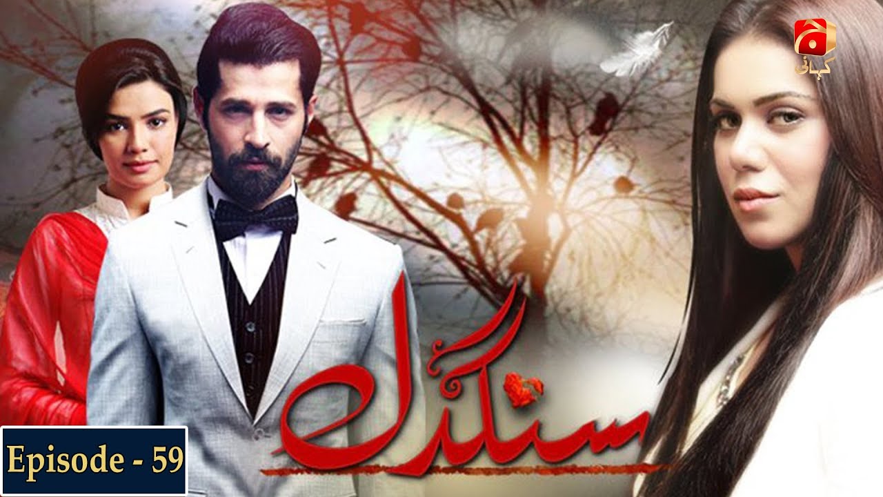 Sangdil - Episode 59 | Kiran Haq | Naeem Haque | Ghana Ali |