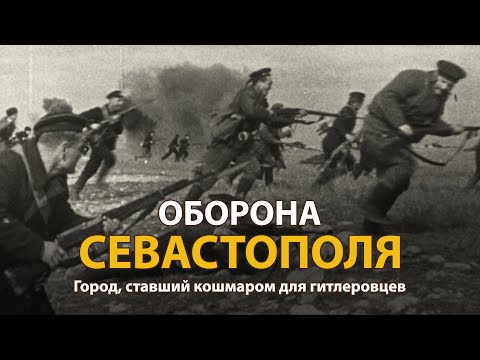 Вторая Мировая Война. Оборона Севастополя. Документальный Фильм | History Lab