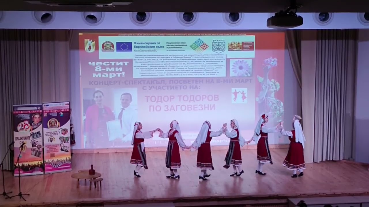 Тракийче Варна 