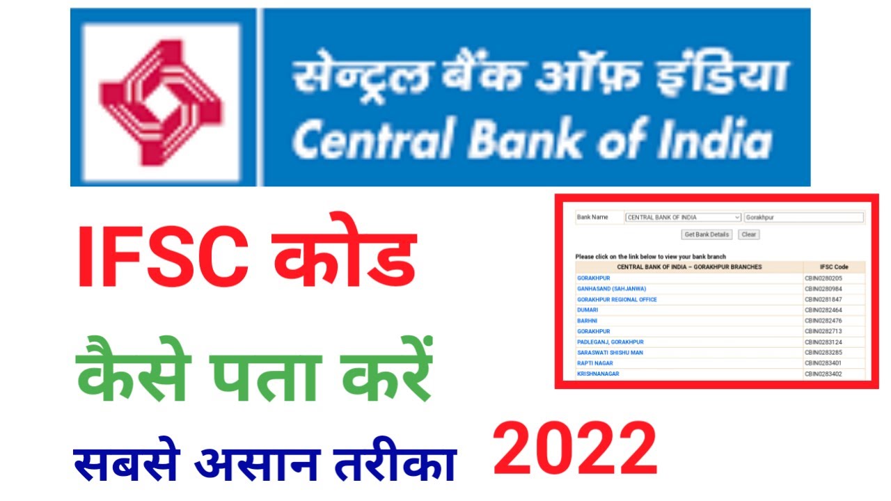 central bank of india ifsc code kaise pata kare