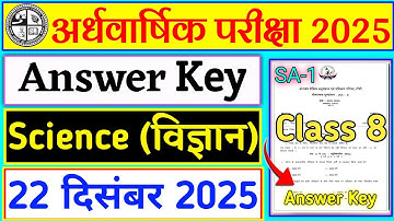 Class 8 Science SA 1 Answer Key |8th 22 December Answer Key |22 December Half Yearly Exam Answer Key