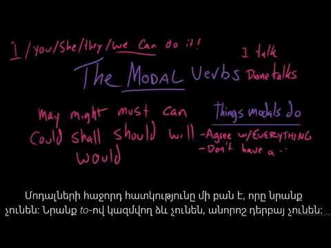 Մոդալ բայեր | Անգլերենի քերականություն | «Քան» ակադեմիա