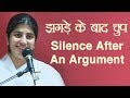 Silence After An Argument: Part 2: BK Shivani (Hindi)