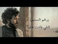 عمرو حسن | ماحبِتش غيرها - جديد