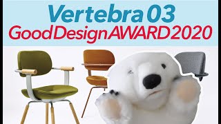 Good Design Award Best100! Itoki vertebra03!グッドデザイン賞ベスト100イトーキのタスクチェア！