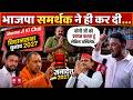 "जनादेश 2027: टीवी वाले कुछ और कह रहे हैं.. जनता ने बताया सच! | UP Ground Report