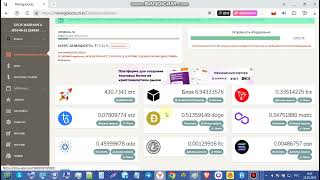 MINING BLOCKS - Майнинг различной крипты без вложений.(Обзор).