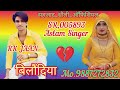 New Aslam Singer Mewati Song SR 005893 Mo/9887272832