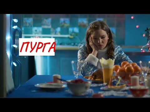 ПУРГА💣 МЕЛОДРАМА💣 ФИЛЬМ в HD