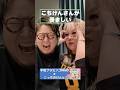こちけんさんが羨ましい【RIHO×こっちのけんと】