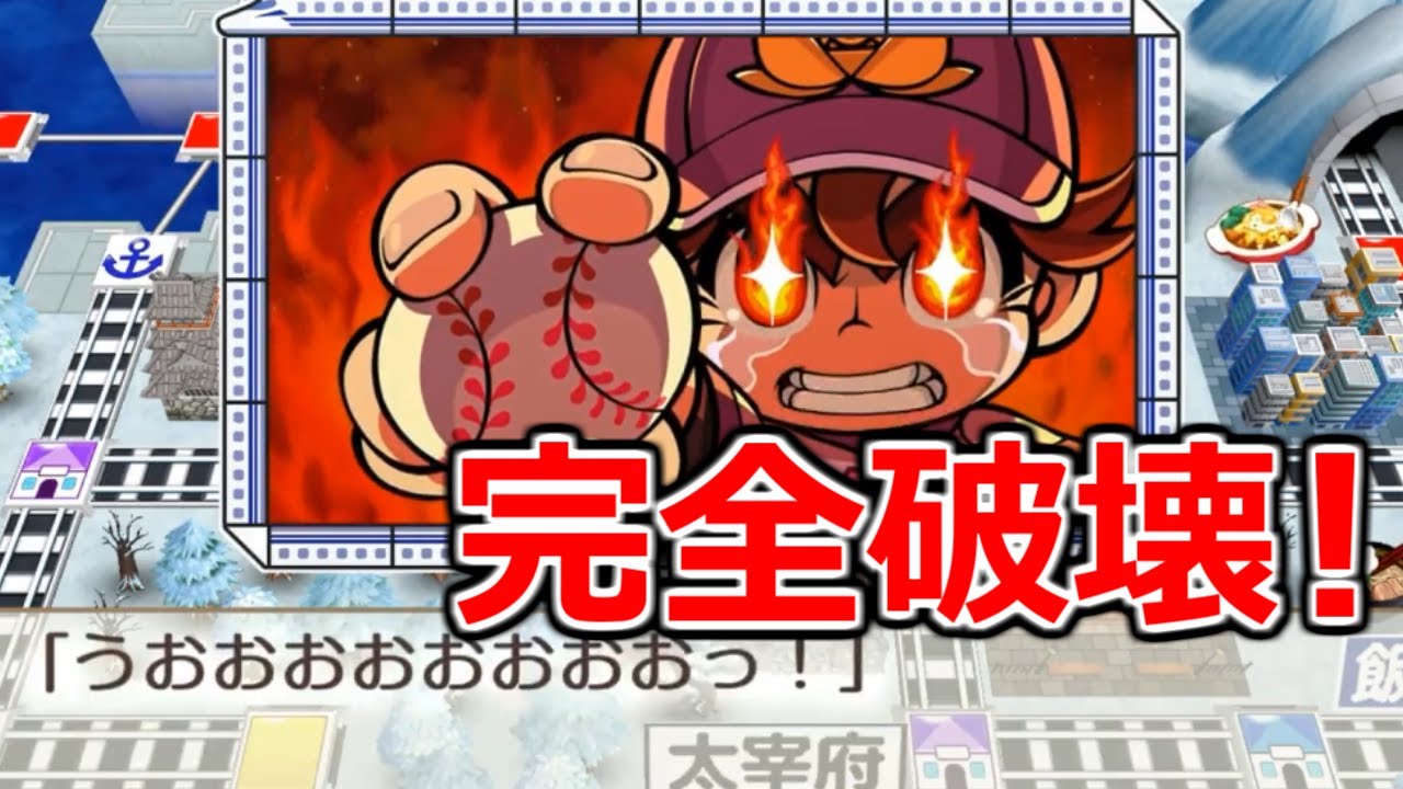 桃鉄令和】今作でも実は店売りしているあの
