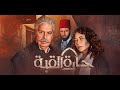 ملخص مسلسل حارة القبة عباس النوري وسلافة معمار