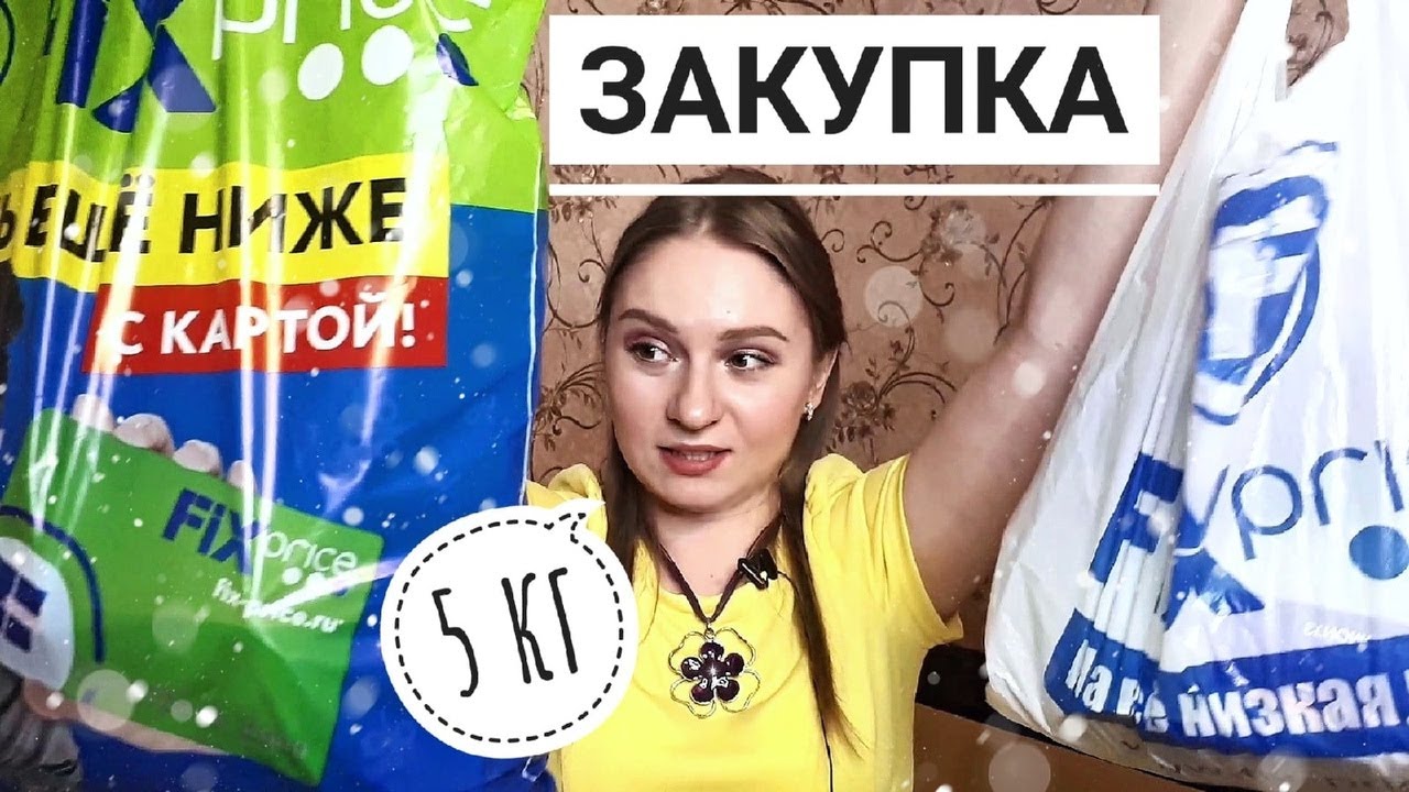 Ремкомплект фикс прайс