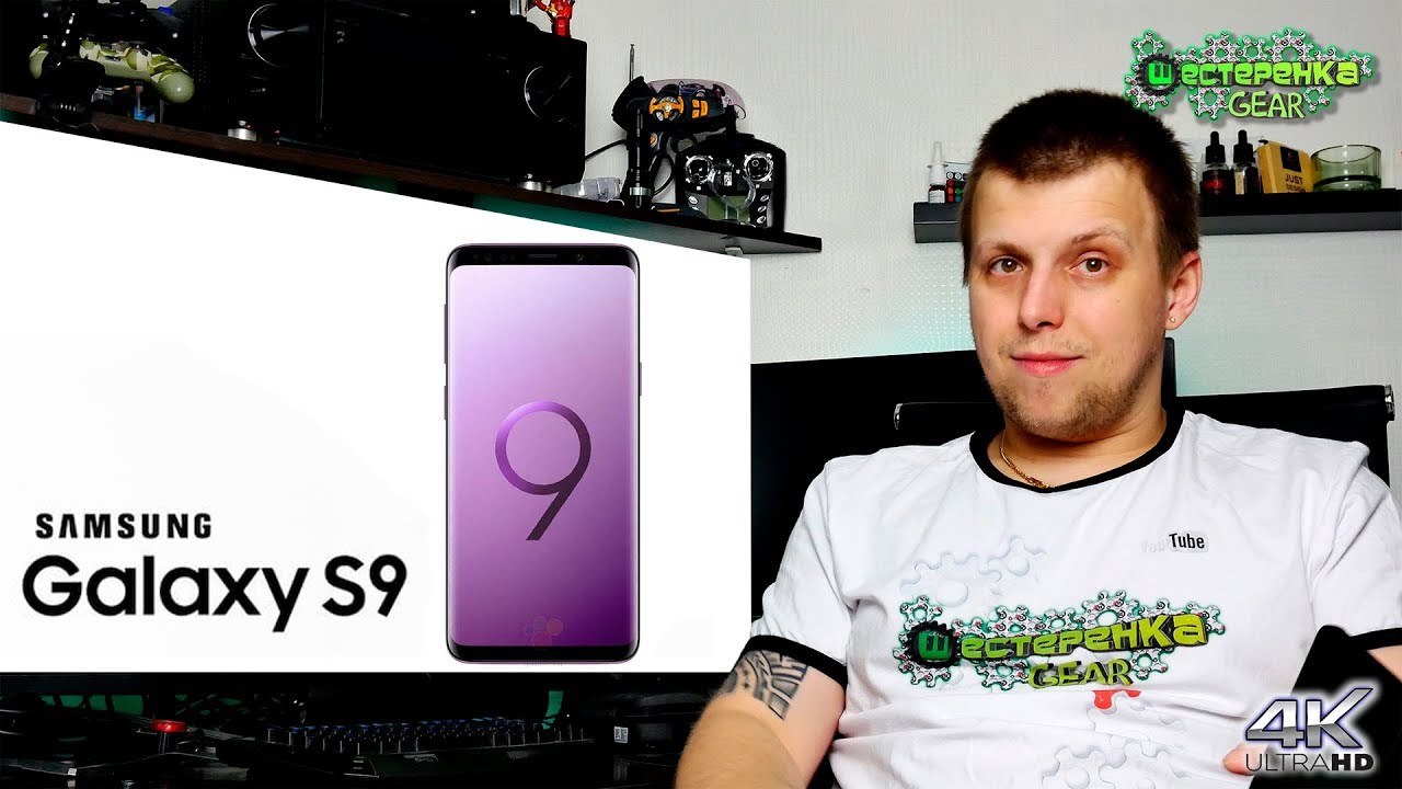 Samsung Galaxy s9 plus