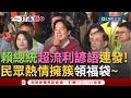 春節活動