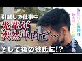【ゲイ】就職した引越し屋の上司に…！ / 上京したい20歳ゲイにインタビュー［あなパン#10］